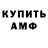 Amphetamine Розовый Andre Gremlin