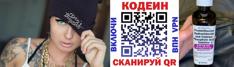 Codein напиток Lean (лин)  где найти   Сольцы 