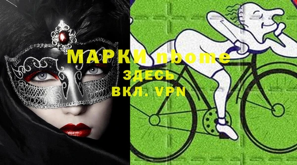 марки nbome Аркадак