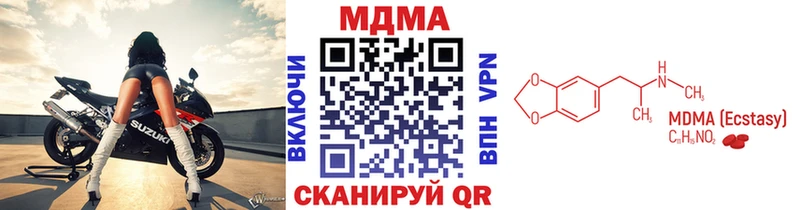 MDMA кристаллы  Сольцы 
