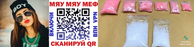 Мефедрон VHQ  Сольцы 